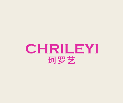 珂罗艺 CHRILEYI