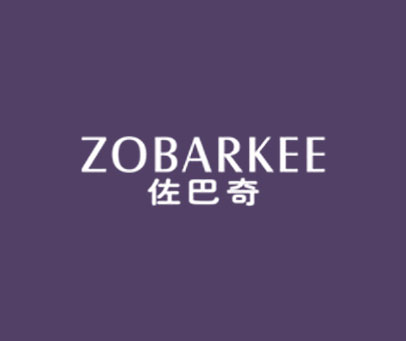 佐巴奇 ZOBARKEE