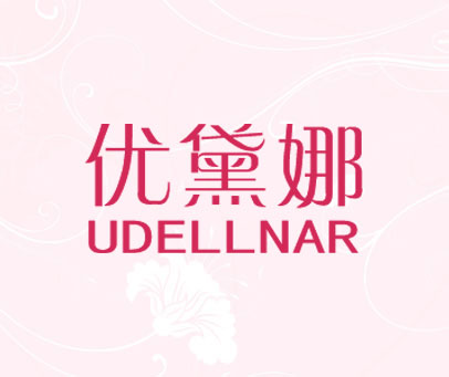 优黛娜 UDELLNAR