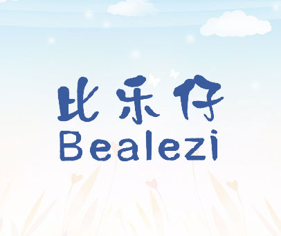 比乐仔 BEALEZI