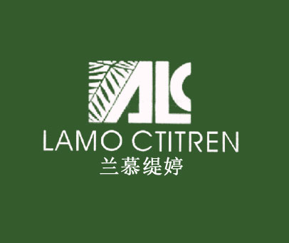 兰慕缇婷 LAMO CTITREN