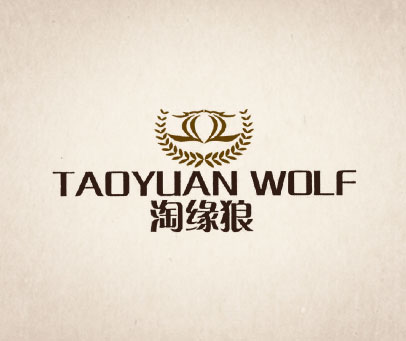 淘缘狼 TAOYUAN WOLF