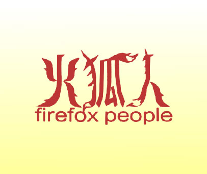火狐人 FIRFROX PEOPLE