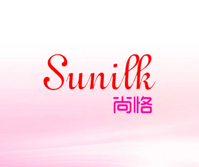 尚恪 SUNILK