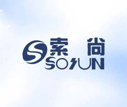 索尚 SOSUN