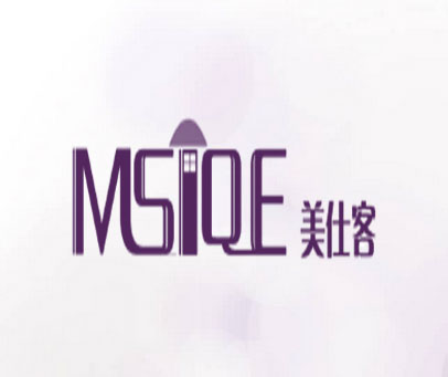 美仕客 MSIQE