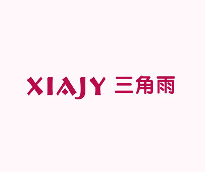 三角雨-XIAJY