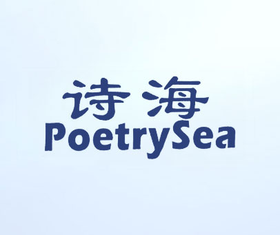 诗海 POETRY SEA