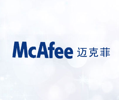 迈克菲 MCAFEE