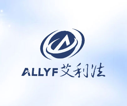 艾利法 ALLYF