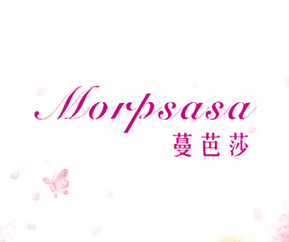 蔓芭莎 MORPSASA