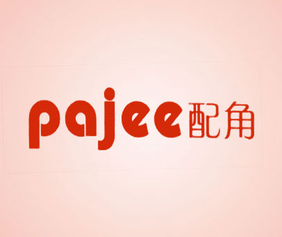 配角 PAJEE