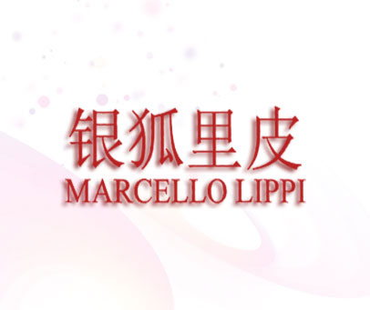 银狐里皮 MARCELLO LIPPI