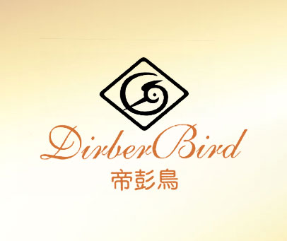 帝彭鸟 DIRBER BIRD