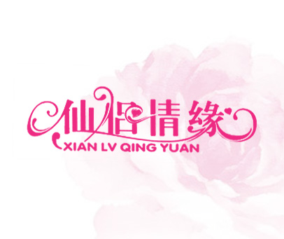 仙侣情缘;XIAN LV QING YUAN