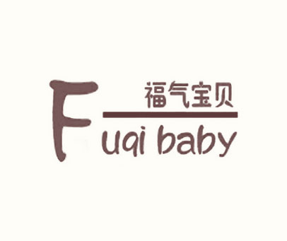 福气宝贝 FUQI BABY