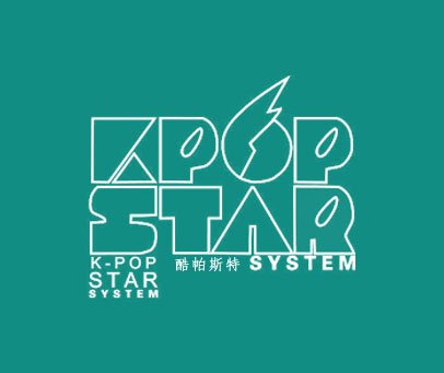 酷帕斯特 KPOPSTARSYSTEM