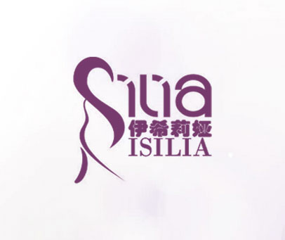 伊希莉娅 ISILIA