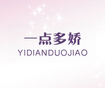 一点多娇