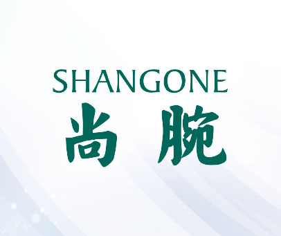 尚腕 SHANGONE