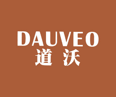 道沃 DAUVEO