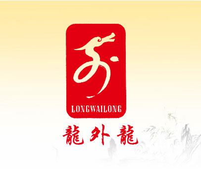 龙外龙