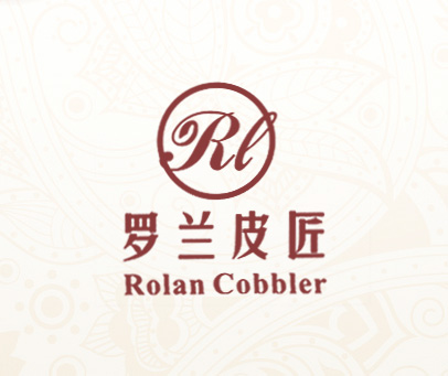 罗兰皮匠 RL ROLAN COBBLER