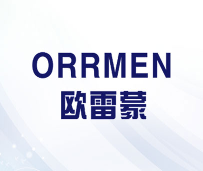 欧雷蒙 ORRMEN