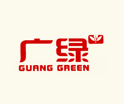 广绿 GUANG GREEN