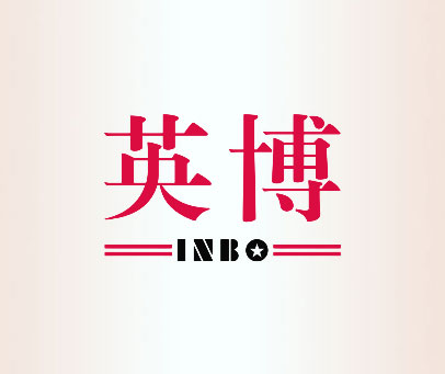 英博 INBO