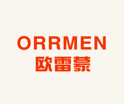 欧雷蒙 ORRMEN