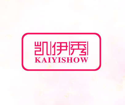 凯伊秀 KAIYISHOW