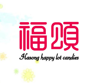 福颂 HASONG HAPPY LOT CANDIES