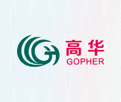 高华 GOPHER GH