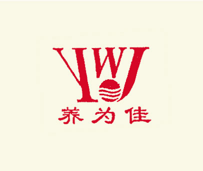 养为佳 YWJ