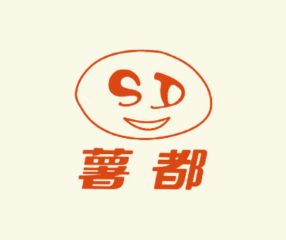 薯都 SD