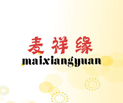 麦祥缘;MAI XIANG YUAN
