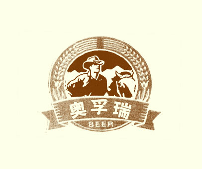 奥孚瑞 BEER