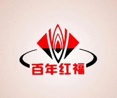 百年红福