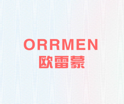 欧雷蒙 ORRMEN