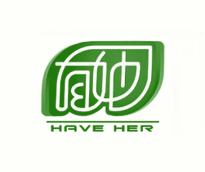 有她 HAVE HER