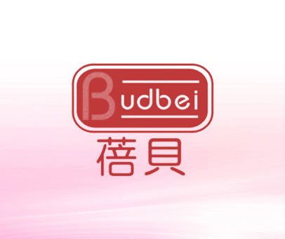 蓓贝 BUDBEI
