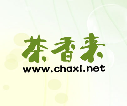 茶香来 WWW.CHAXL.NET
