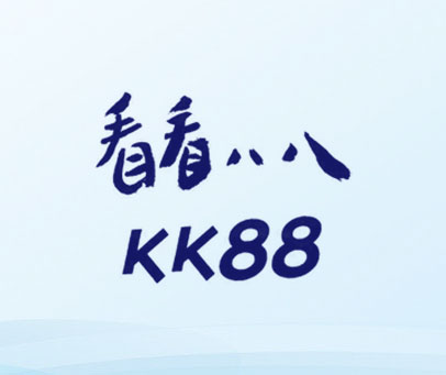 看看八八;KK;88