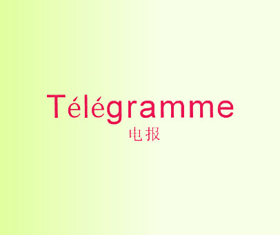 电报 TELEGRAMME
