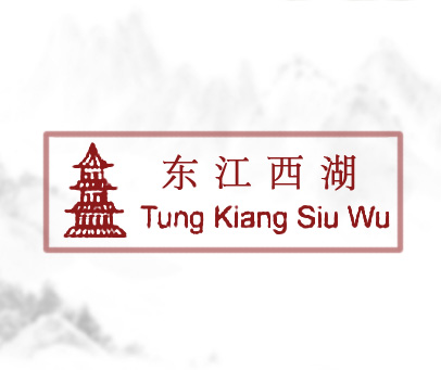 东江西湖;TUNG KIANG SIU WU
