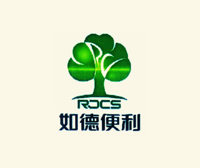 如德便利 RDCS