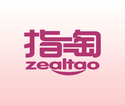 指淘 ZEALTAO