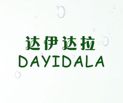达伊达拉