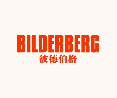 彼德伯格 BILDERBERG